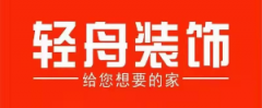 留意必然要选择有过拆修经验的专业拆修公司