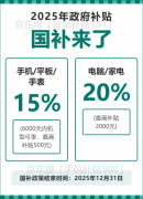 听说以上入口抢到补助的概率更