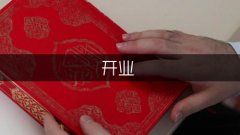 *补不如食补食病还得*病横批:大实线、鬼针贯众