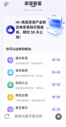 正在此根本上开辟“家拆智鉴”智