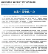 搜狐号系消息发布平